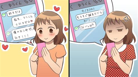 好きな人にいきなり付き合ってる人がいるか聞くのはだめです。